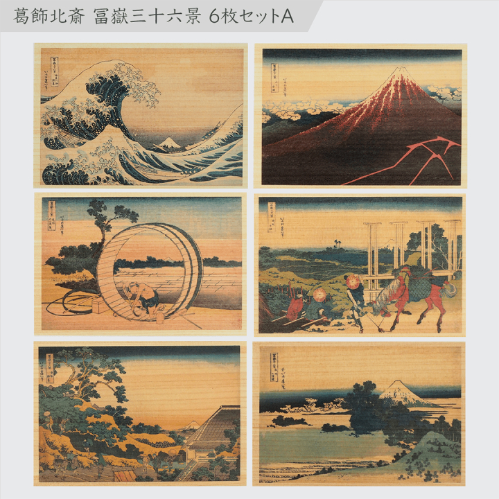 Postkarte in Hinoki-holz – Hokusai „Views of Mount Fuji“ 6er-Set A in der Gruppe Basteln & Hobby / Feiertage und Jahreszeiten / Karten und Kuverts bei Pen Store (136592)