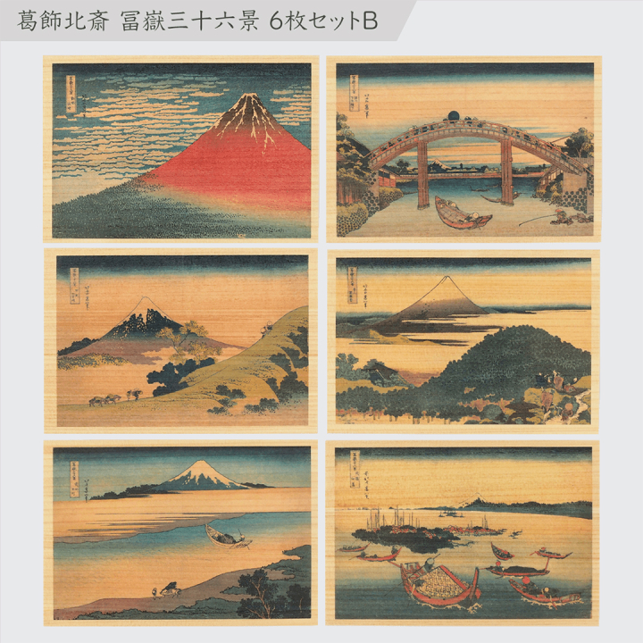 Postkarte in Hinoki-holz – Hokusai „Views of Mount Fuji“ 6er-Set B in der Gruppe Basteln & Hobby / Feiertage und Jahreszeiten / Karten und Kuverts bei Pen Store (136593)