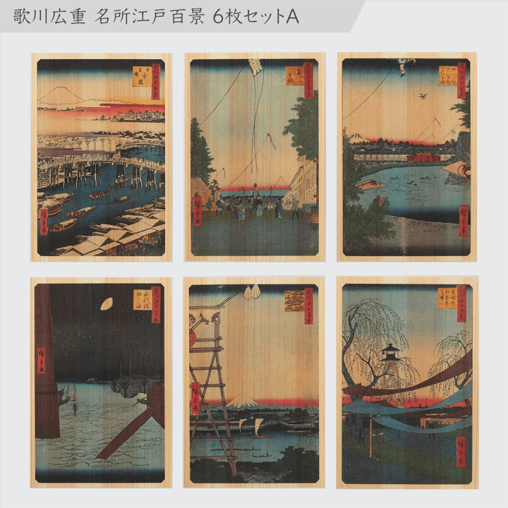 Postkarte in Hinoki-holz – Hiroshige „One Hundred Views of Edo“ 6er-Set in der Gruppe Basteln & Hobby / Feiertage und Jahreszeiten / Karten und Kuverts bei Pen Store (136594)
