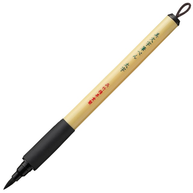 Bimoji Fude Brush Pen