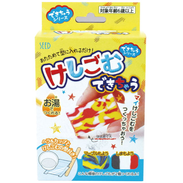 DIY-kit Machen Sie Ihren eigenen Radiergummi