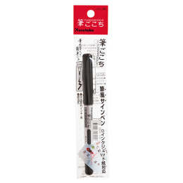 Fudegokochi Brush Pen in der Gruppe Stifte / Künstlerstifte / Pinselstifte bei Pen Store (111861_r)