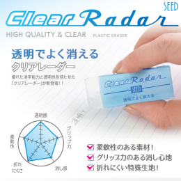 Radar Clear CL-150 Radiergummi in der Gruppe Stifte / Schreibwaren / Radiergummis bei Pen Store (132661)