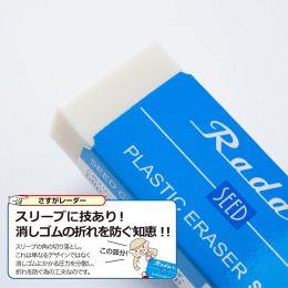 Radar SR-70 Radiergummi 5 stk in der Gruppe Stifte / Schreibwaren / Radiergummis bei Pen Store (135858)