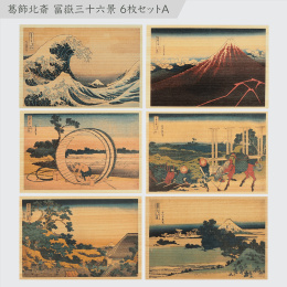 Postkarte in Hinoki-holz – Hokusai „Views of Mount Fuji“ 6er-Set A in der Gruppe Basteln & Hobby / Feiertage und Jahreszeiten / Karten und Kuverts bei Pen Store (136592)