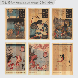 Postkarte in Hinoki-holz – Kuniyoshi „Tokaido Highway“ 6er-Set in der Gruppe Basteln & Hobby / Feiertage und Jahreszeiten / Karten und Kuverts bei Pen Store (136595)