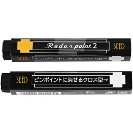 Radar Point 2 Radiergummi in der Gruppe Stifte / Schreibwaren / Radiergummis bei Pen Store (137127)